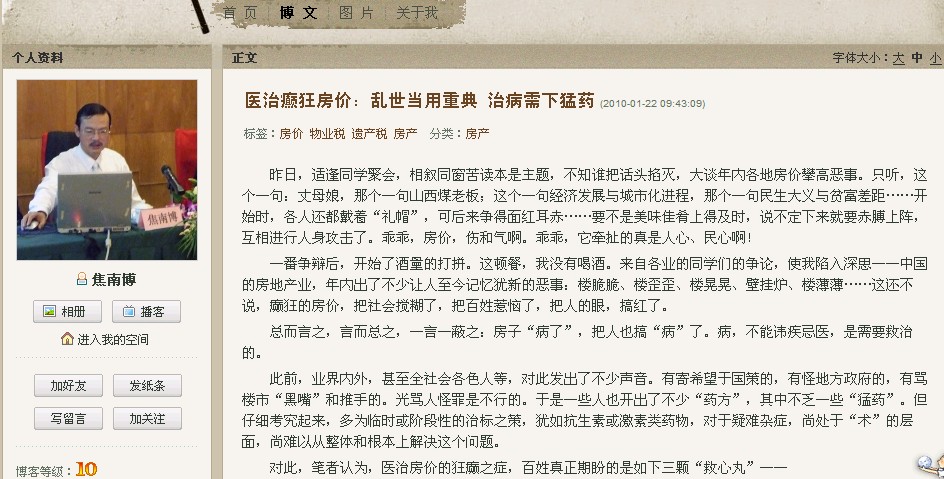 医治癫狂房价：乱世当用重典 治病需下猛药.jpg