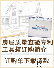 验房师培训学院、验房师考试