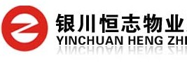 银川恒志物业